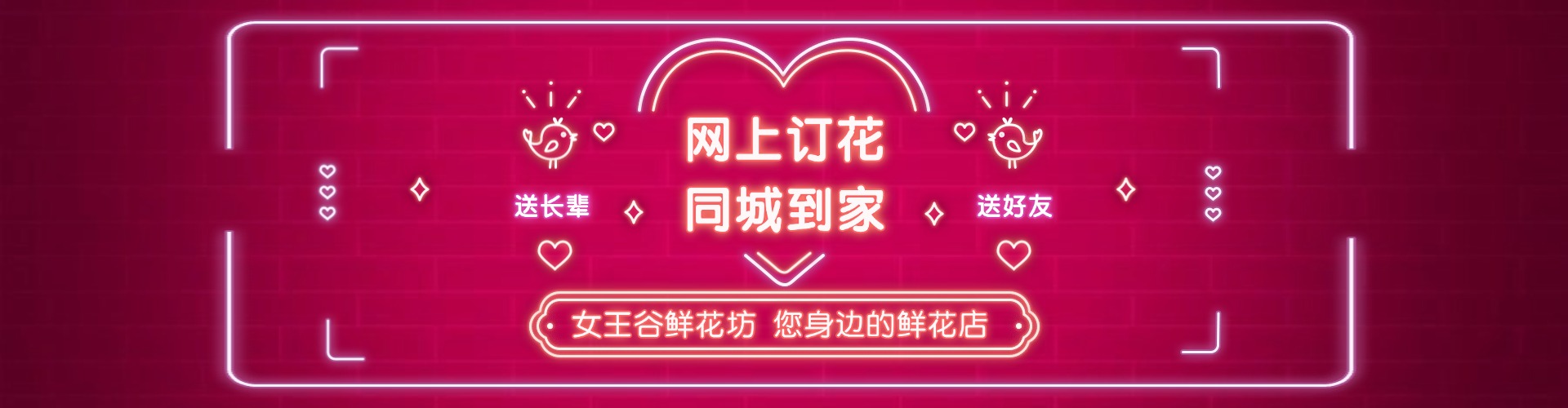 滁州鲜花网