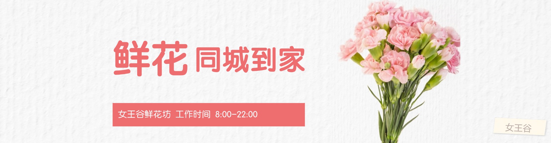 滁州鲜花网